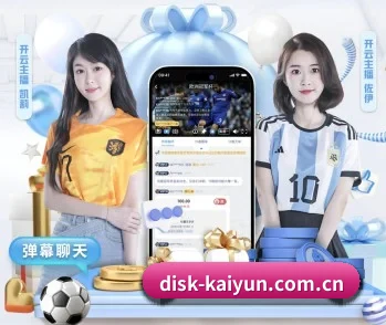 开云的故事 - 体育资讯内容服务 | Kaiyun